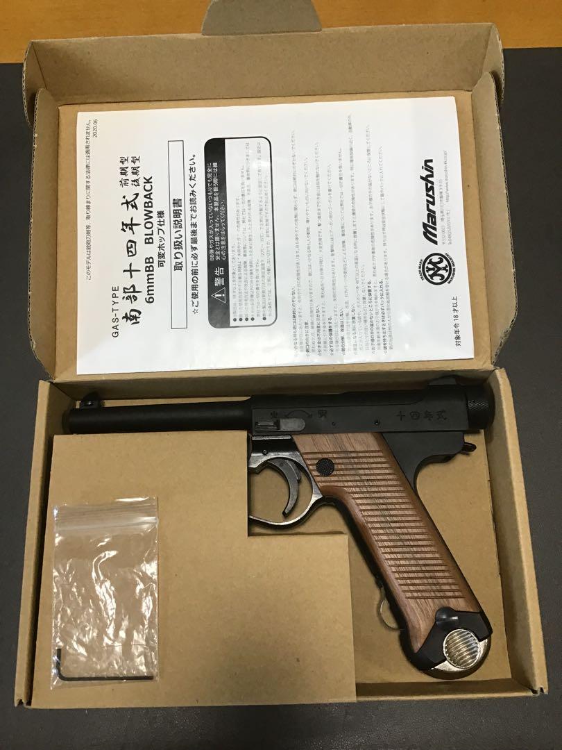 マルシン 南部14年式 後期型 ヘビーウエイト 木製グリップ付