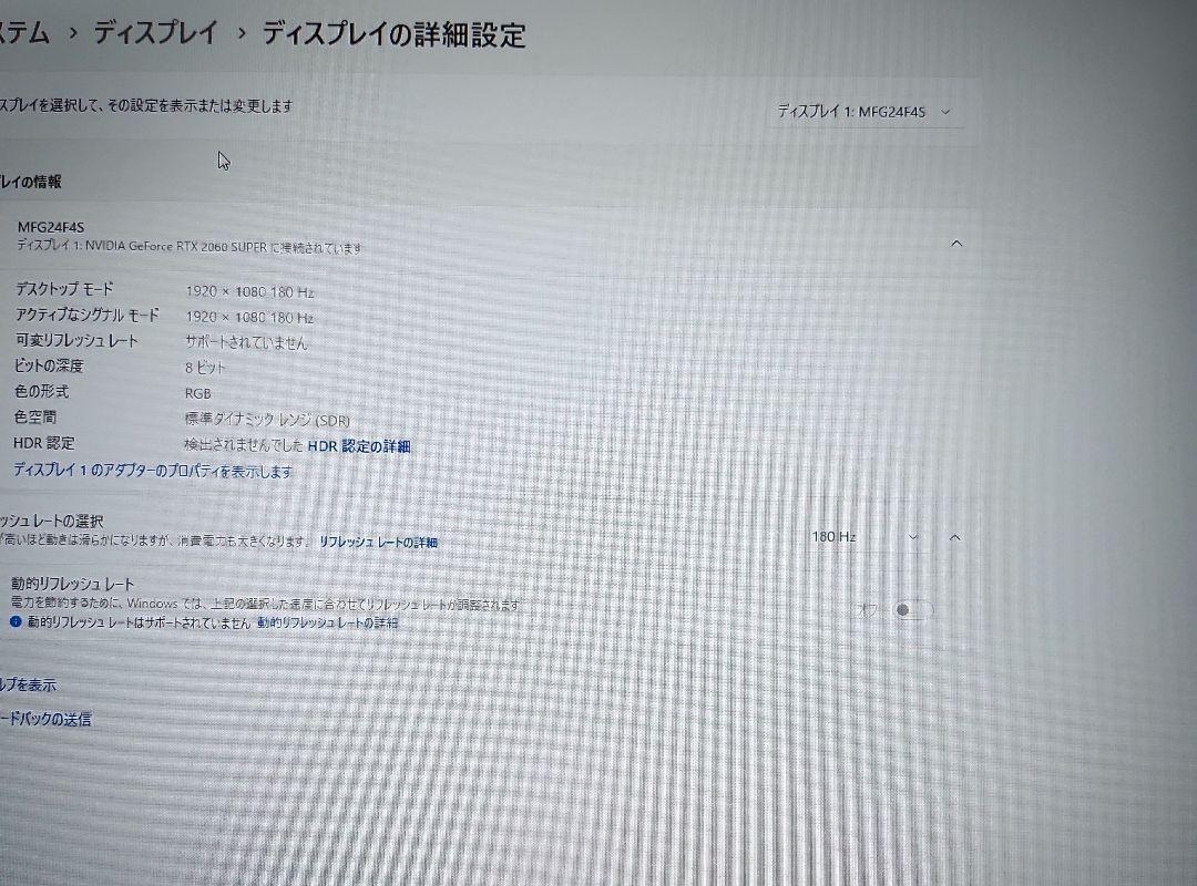 MINIFIRE ゲーミングモニター 180hz 24インチ