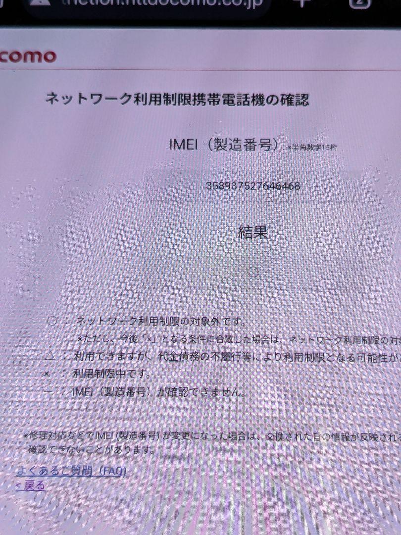pixel8a 128G ベイ
