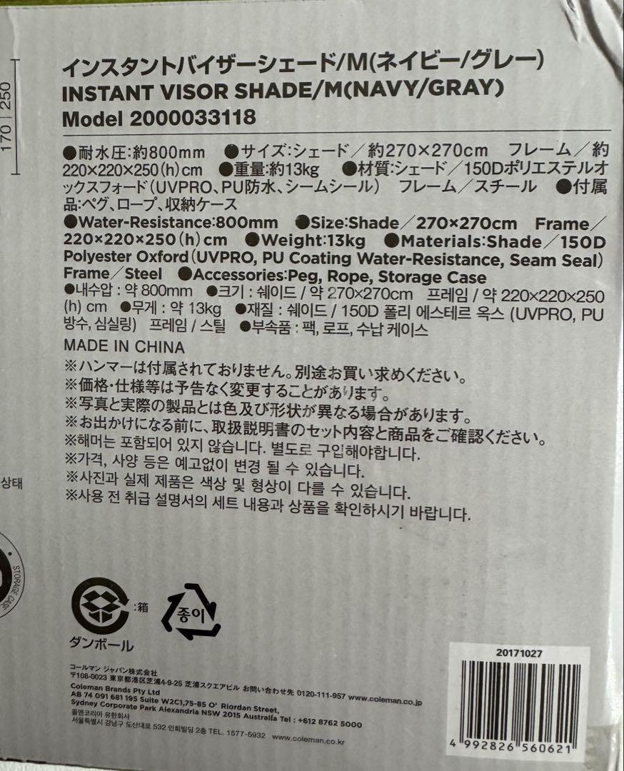 【未開封品】Coleman インスタントバイザーシェード/M ネイビー/グレー