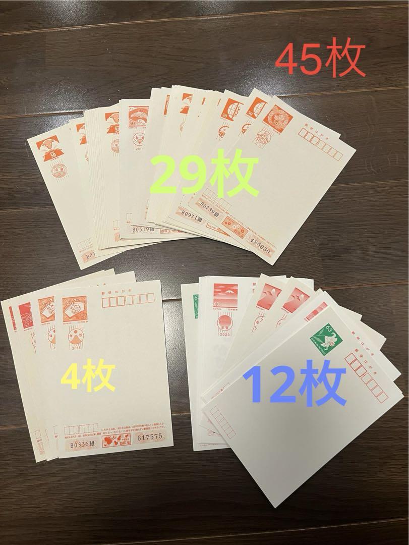 未使用年賀はがき