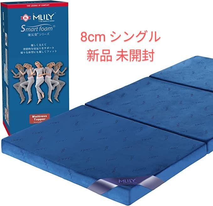 ☆新品☆トゥルースリーパー プレミアム シングル
