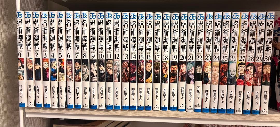 呪術廻戦 全31巻セット