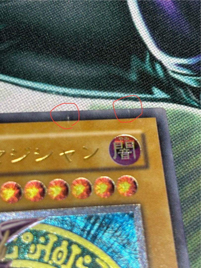 ブラックマジシャン　レリーフ　良品　特価品　遊戯王カード