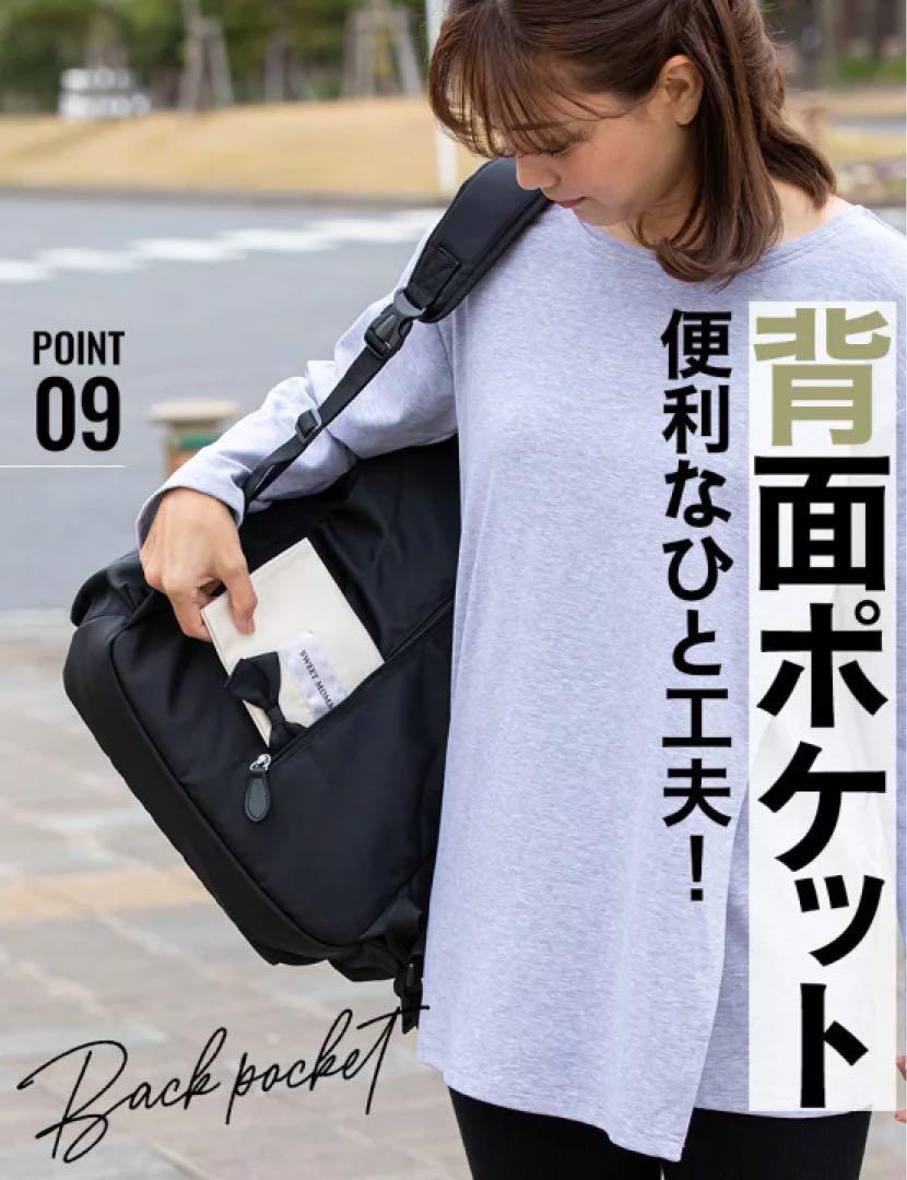みっちゃん　23L ブラック　SMART マザーズバッグ　マザーズリュック