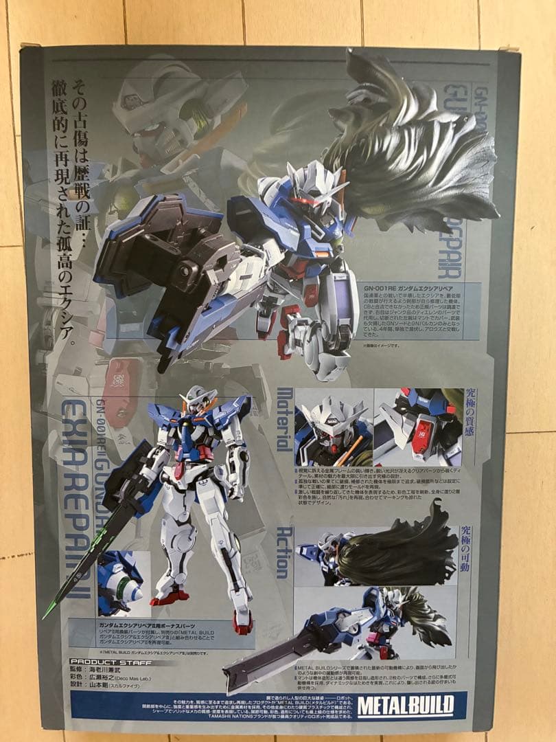 ガンダムガチャポンNEXT DASH機動戦士ガンダム