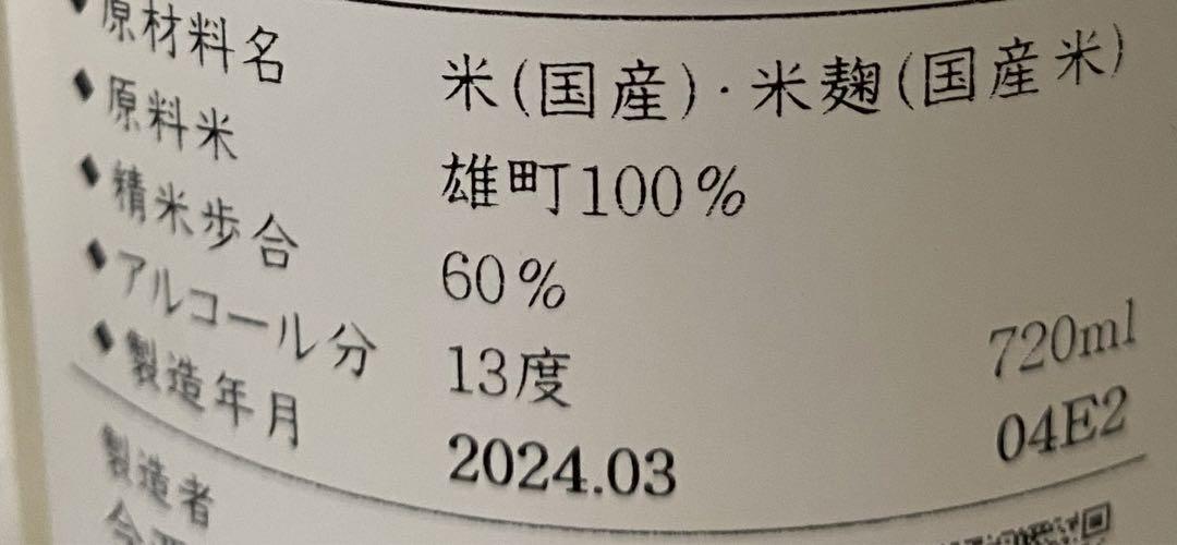みむろ杉　３本セット　日本酒