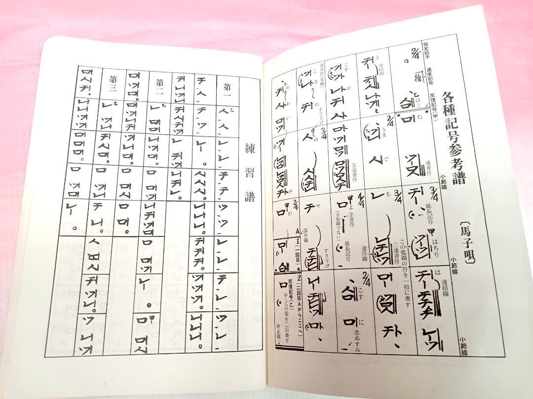 明暗　尺八　楽譜 （B5折本） 明暗 尺八 楽譜 （B5折本）