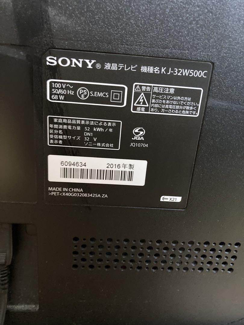 ☆ SONY BRAVIA KJ-32W500C 液晶テレビ 2016年製