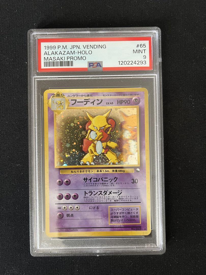 ポケモンカード フーディン 通信進化キャンペーン PSA9 フーディン 通信進化 PSA9 - メルカリ