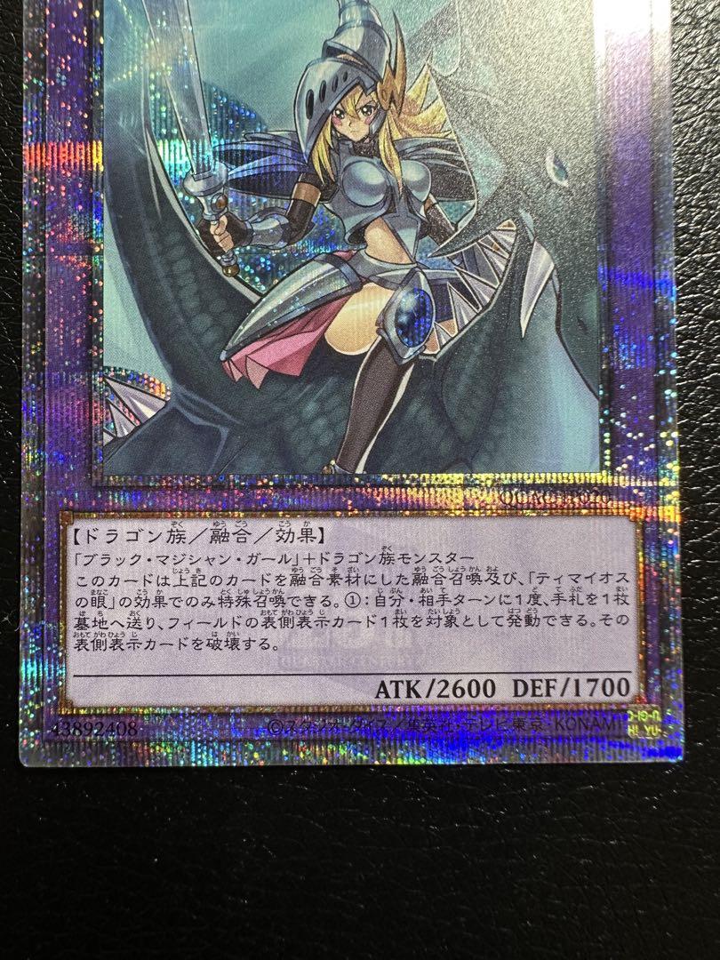 竜騎士ブラック・マジシャン・ガール 25th - メルカリ