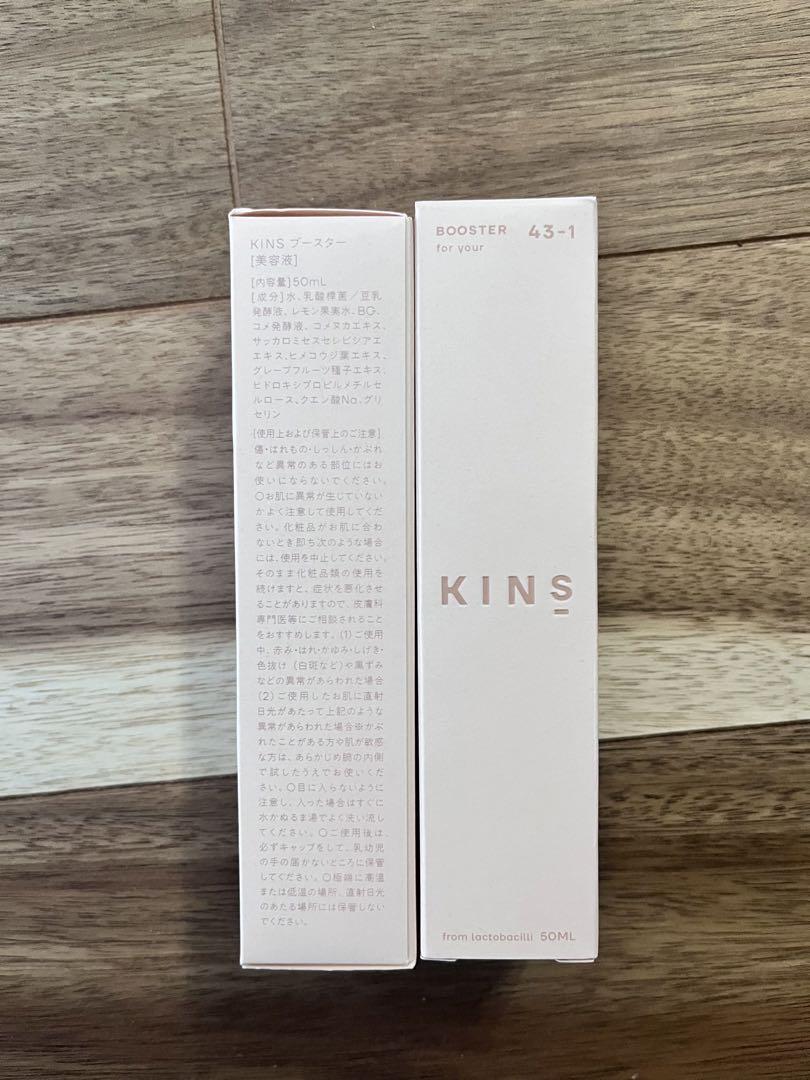 KINS ブースター50ml