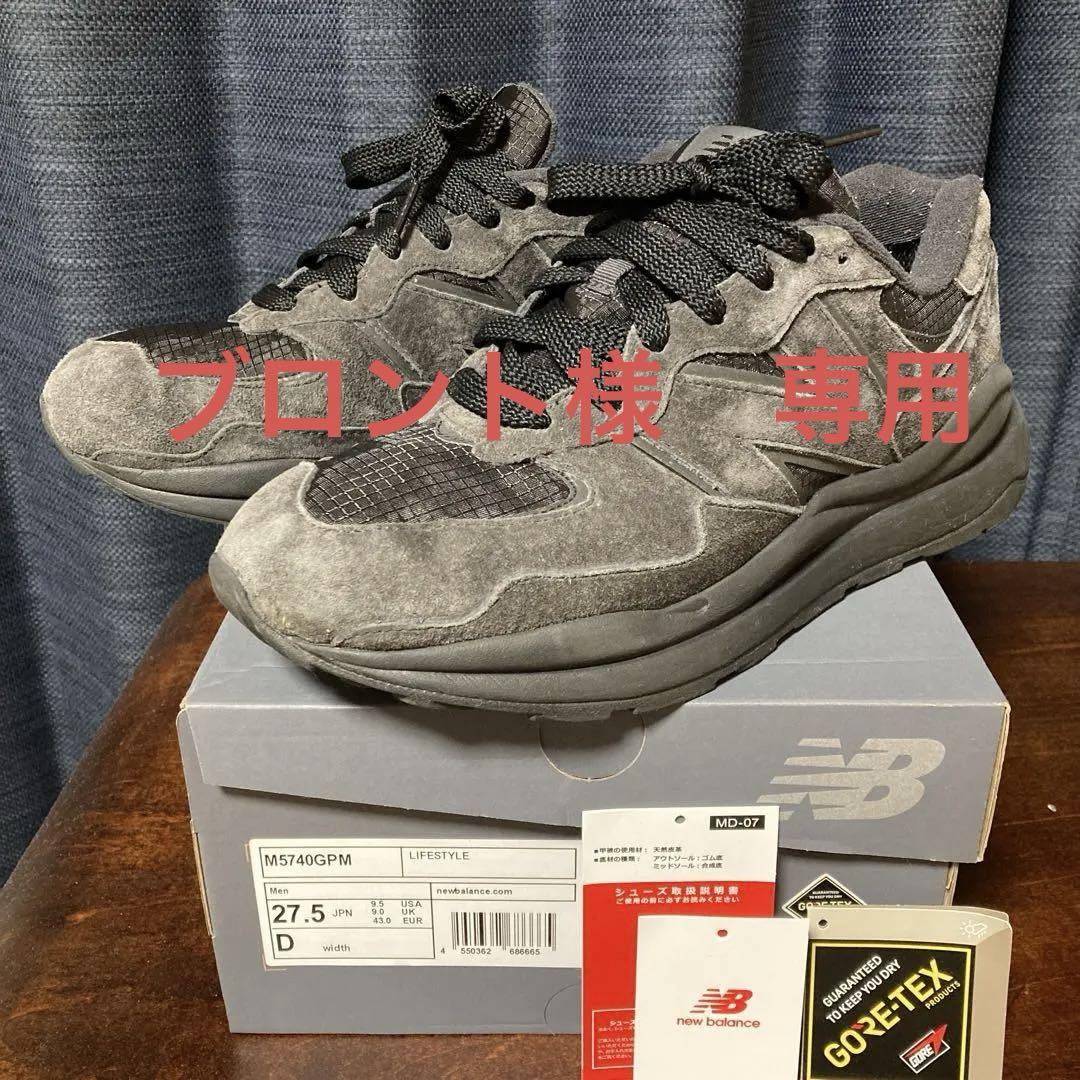 ＜New Balance＞ M5740 GORE-TEX 27.5