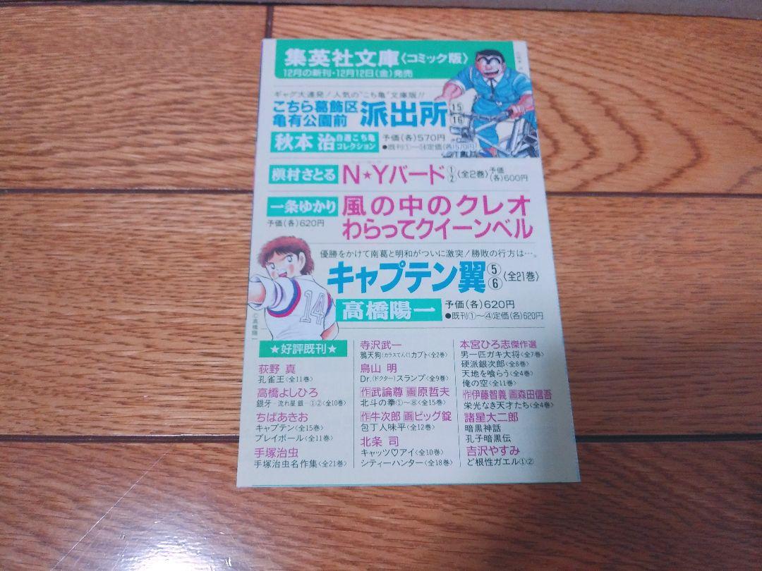 ONE PIECE 1巻 初版 チラシあり 正規 本物 ワンピース - メルカリ
