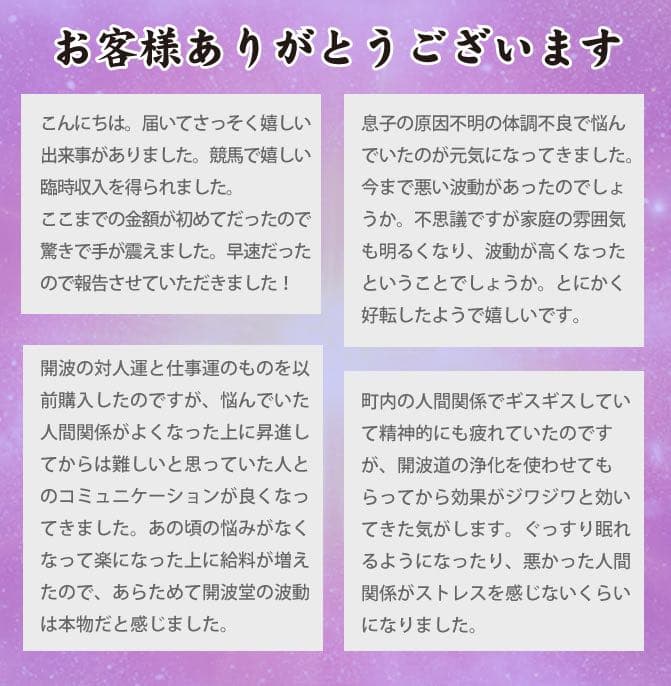 開波恋愛成就波動練香水 護符 占い 開運 ヒーリング 金運 恋愛運 霊視 縁結び メルカリ