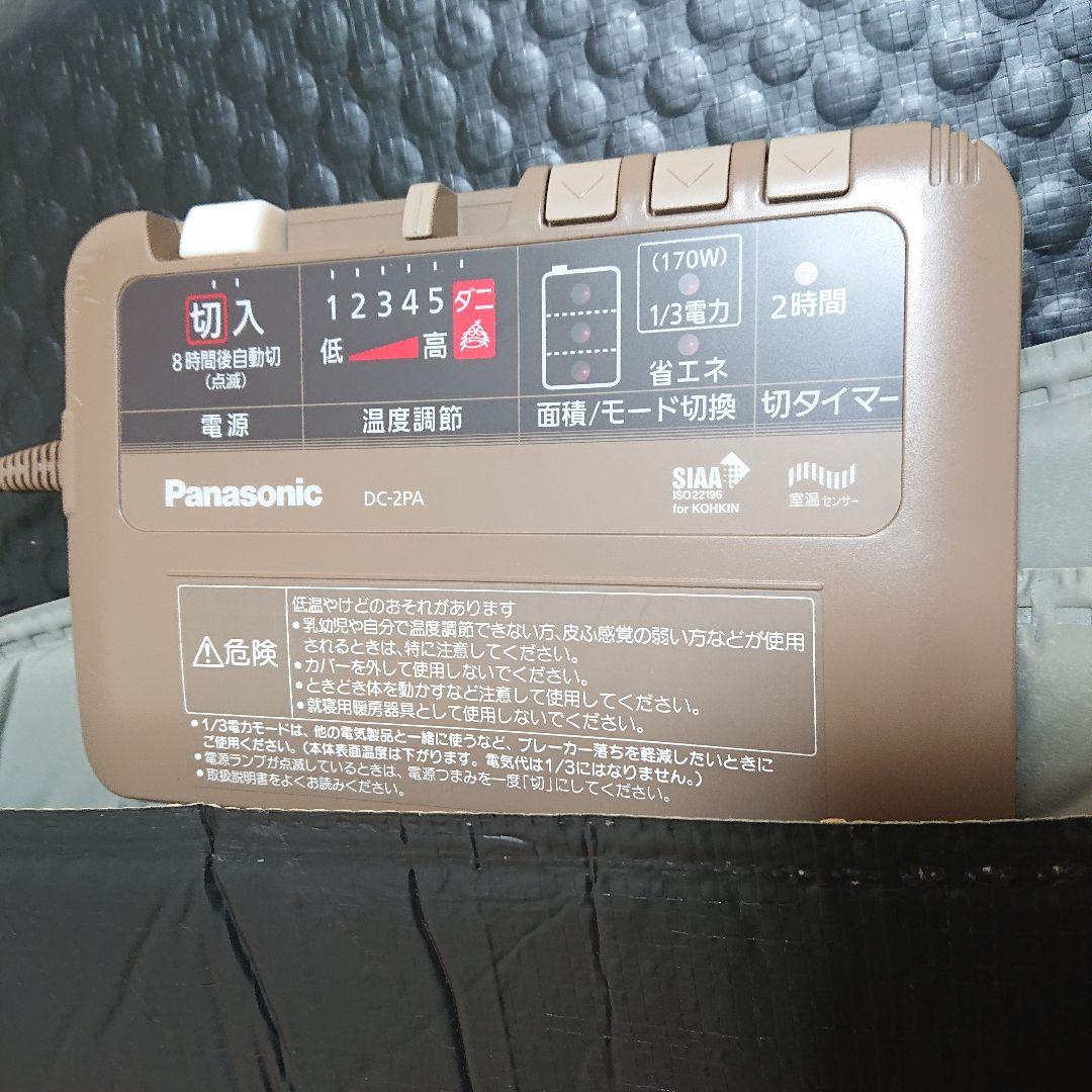Panasonic DC-2PAE6-T 2畳ホットカーペット