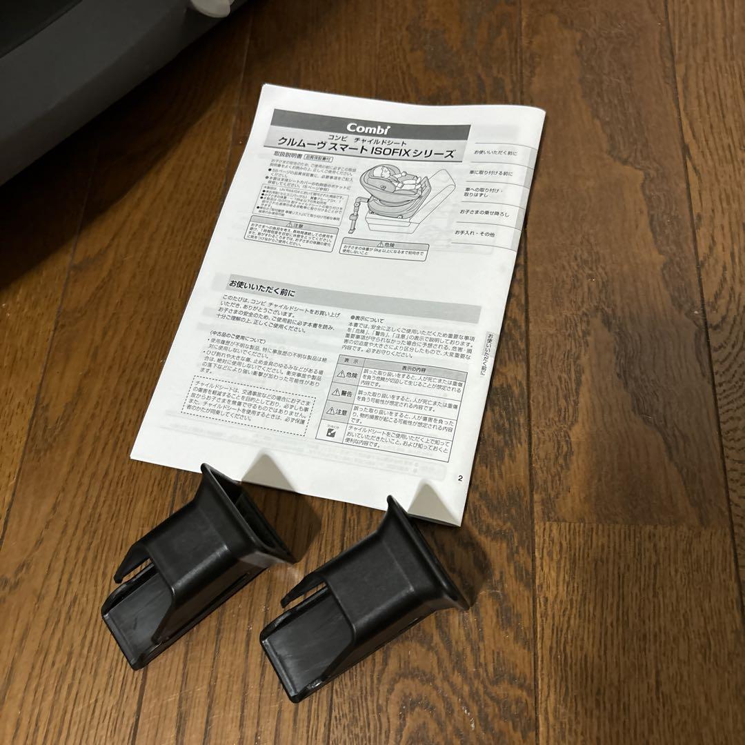 ゆう様専用 【美品】Combi クルムーヴスマート ISOFIX JG-650