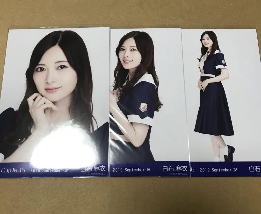 Amazon.co.jp: 5-39乃木坂46 公式グッズ 生写真 1枚 白石麻衣