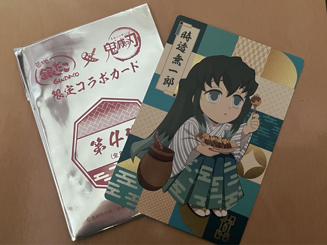 匿名配送】鬼滅の刃✖️銀だこコラボカード 時透無一郎 - メルカリ