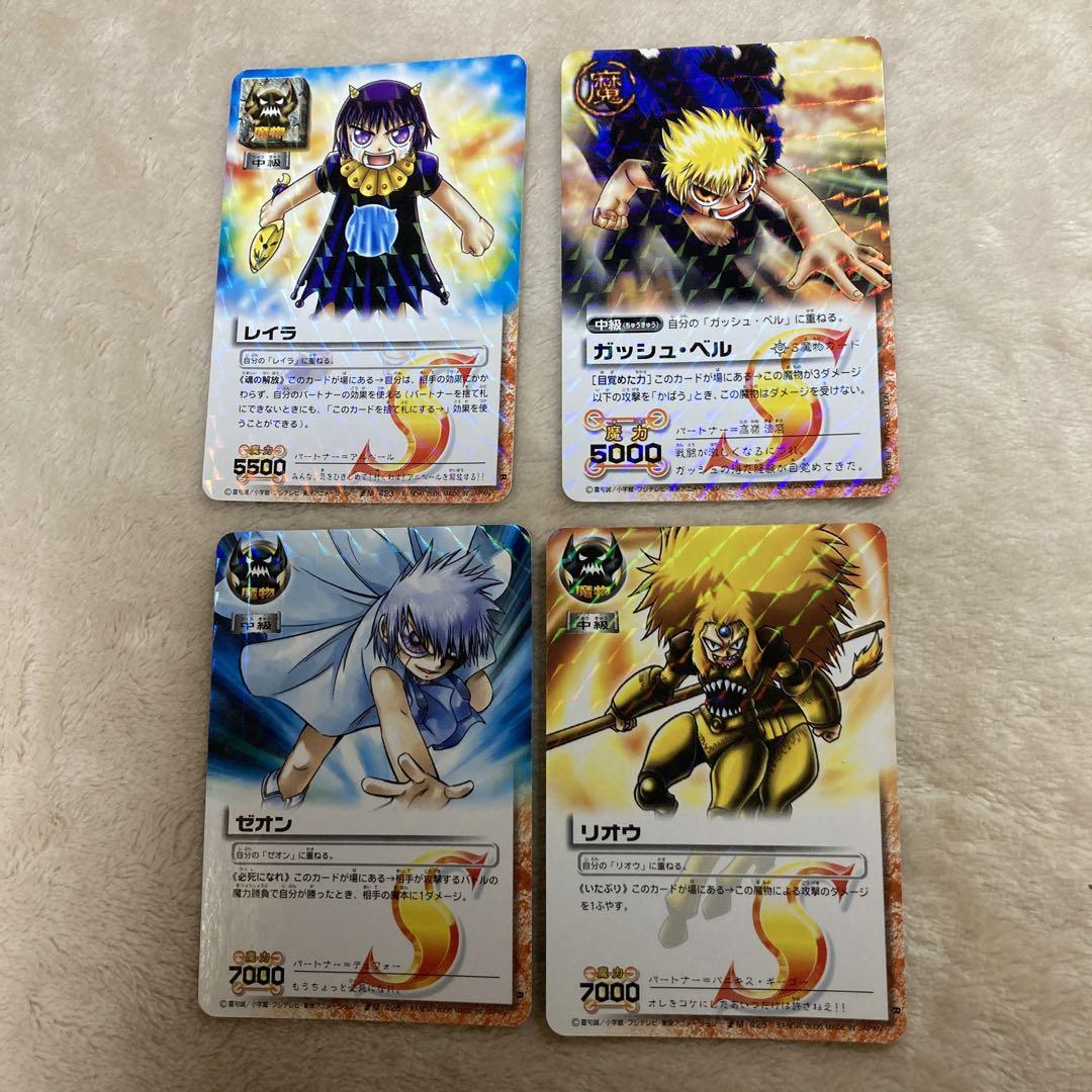 金色のガッシュベルカード - メルカリ 金色のガッシュベルカード - メルカリ
