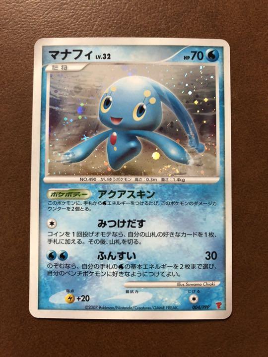 48%割引ホワイト系限定価格セール! ポケモンカードマナフィ キラ グッズ公式通販サイト ポケモンカード a315 エーフィ エナジーリターン eカード ポケモンカードゲーム