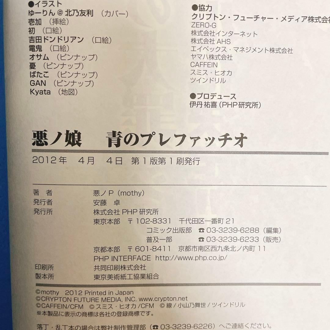 悪ノ大罪 悪ノ娘 +悪ノ王国 悪ノP シリーズ 全11冊+CD 初版多数 悪ノ大罪 悪ノ娘 +悪ノ王国 悪ノP シリーズ 全11冊+CD 初版多数