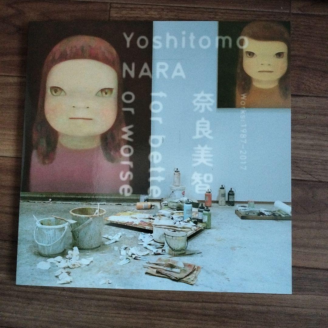 【美品】奈良美智　図録　for better or worse