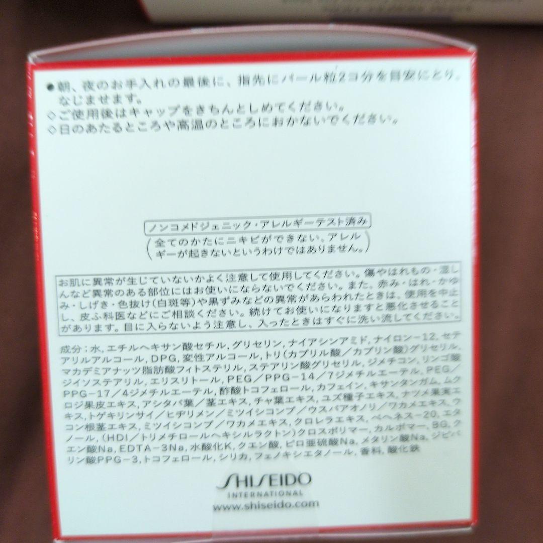 資生堂バイタルパーフェクションマスク他3点