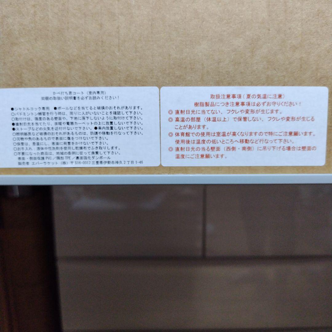 バドミントン