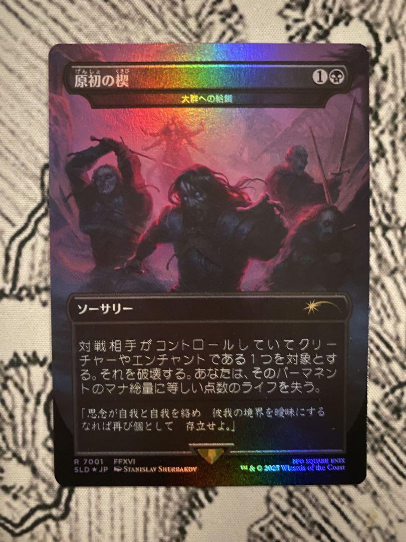 MTG グレードヘンジ 拡張Foil 日本語版 ミントモール / MINT GAMES MTG(東日本橋) / 【CMM】【JPN