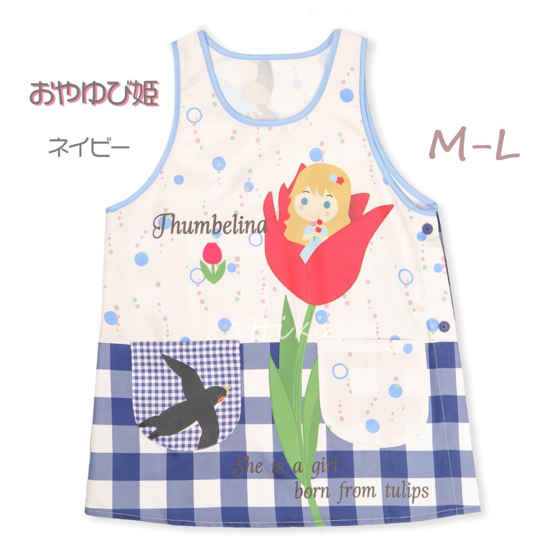 L303★超希少★エイナル・ネイマンの絵本 【おやゆび姫カードコレクション】 L303☆超希少☆エイナル・ネイマンの絵本 【おやゆび姫カード