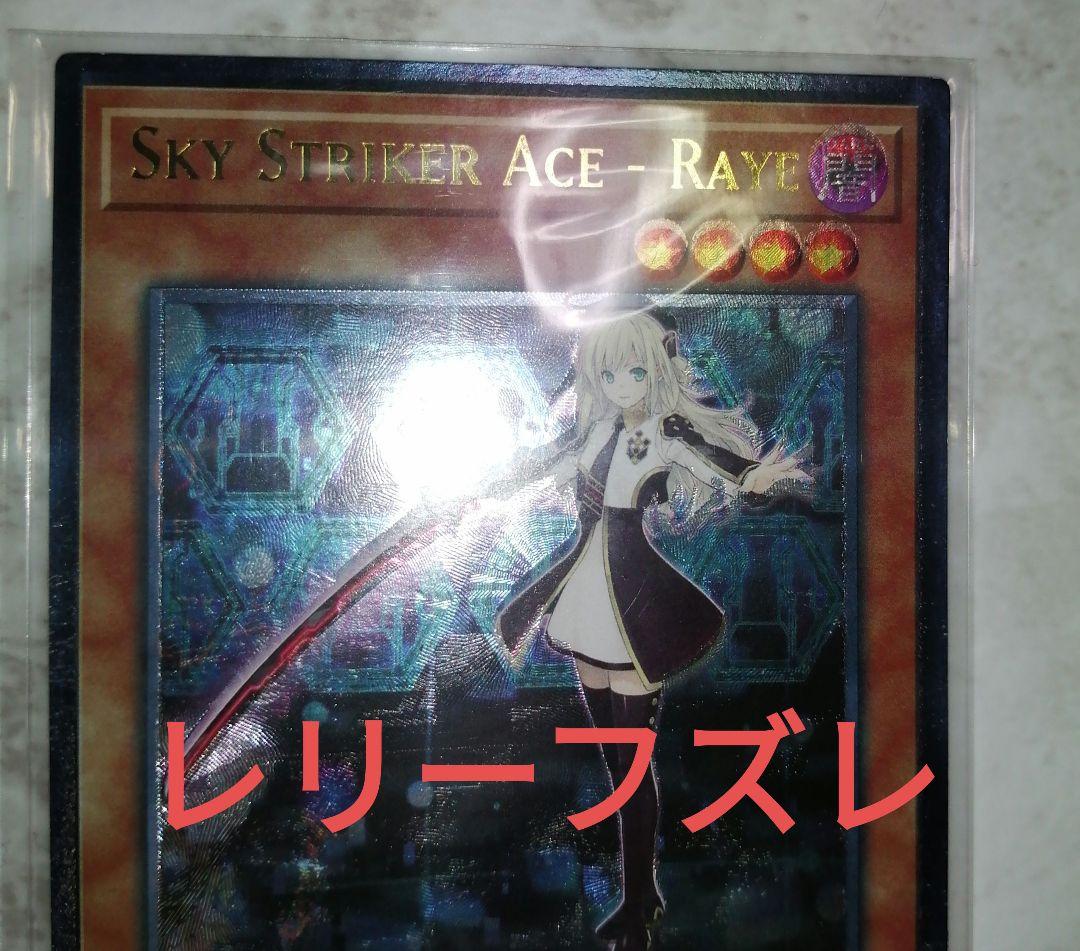 遊戯王 レイ エラー レリーフ アルティメット トレーディングカード 遊戯王 レイ エラー レリーフ アルティメット トレーディングカード