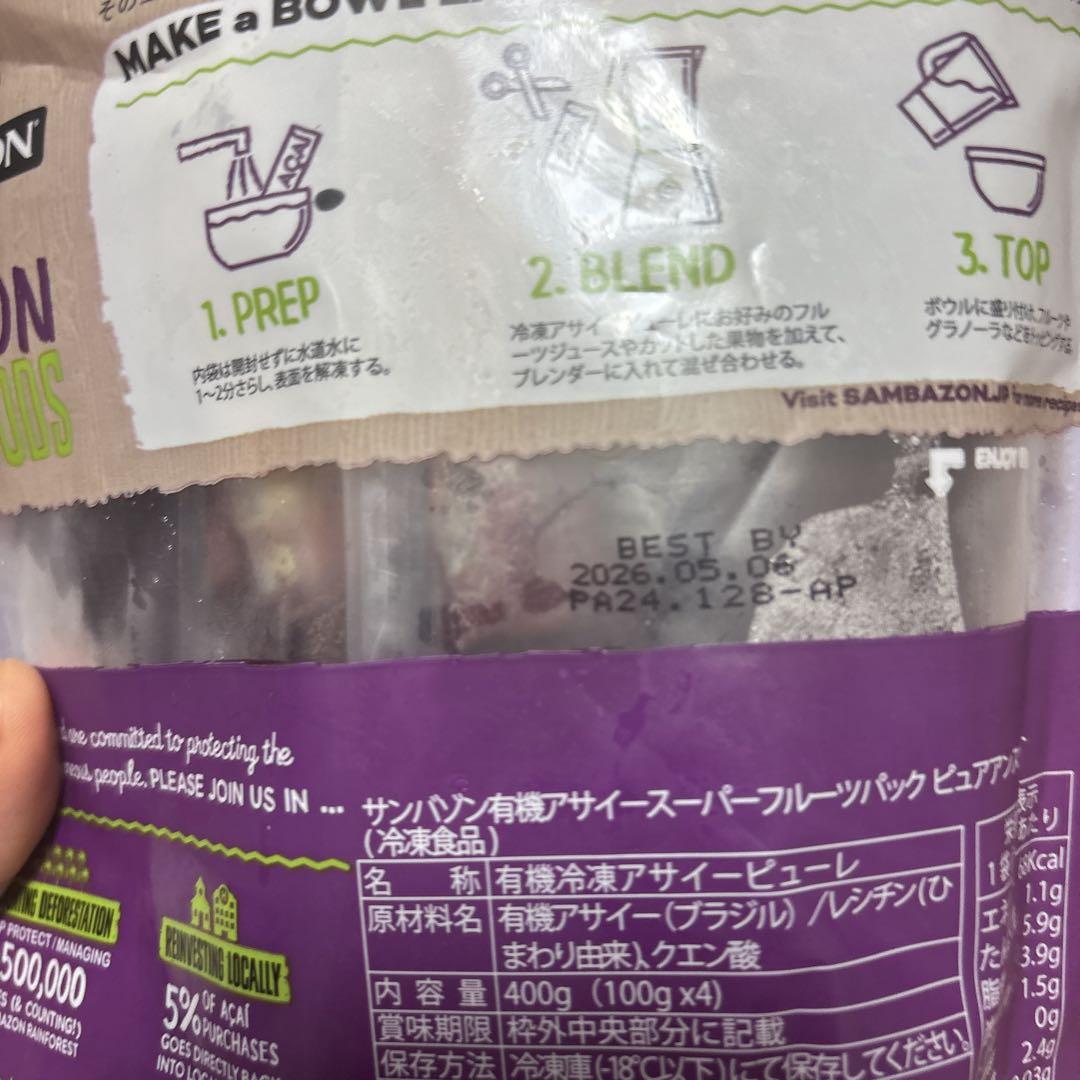 アサイー　冷凍　サンバゾン　無糖　コストコ　28食分