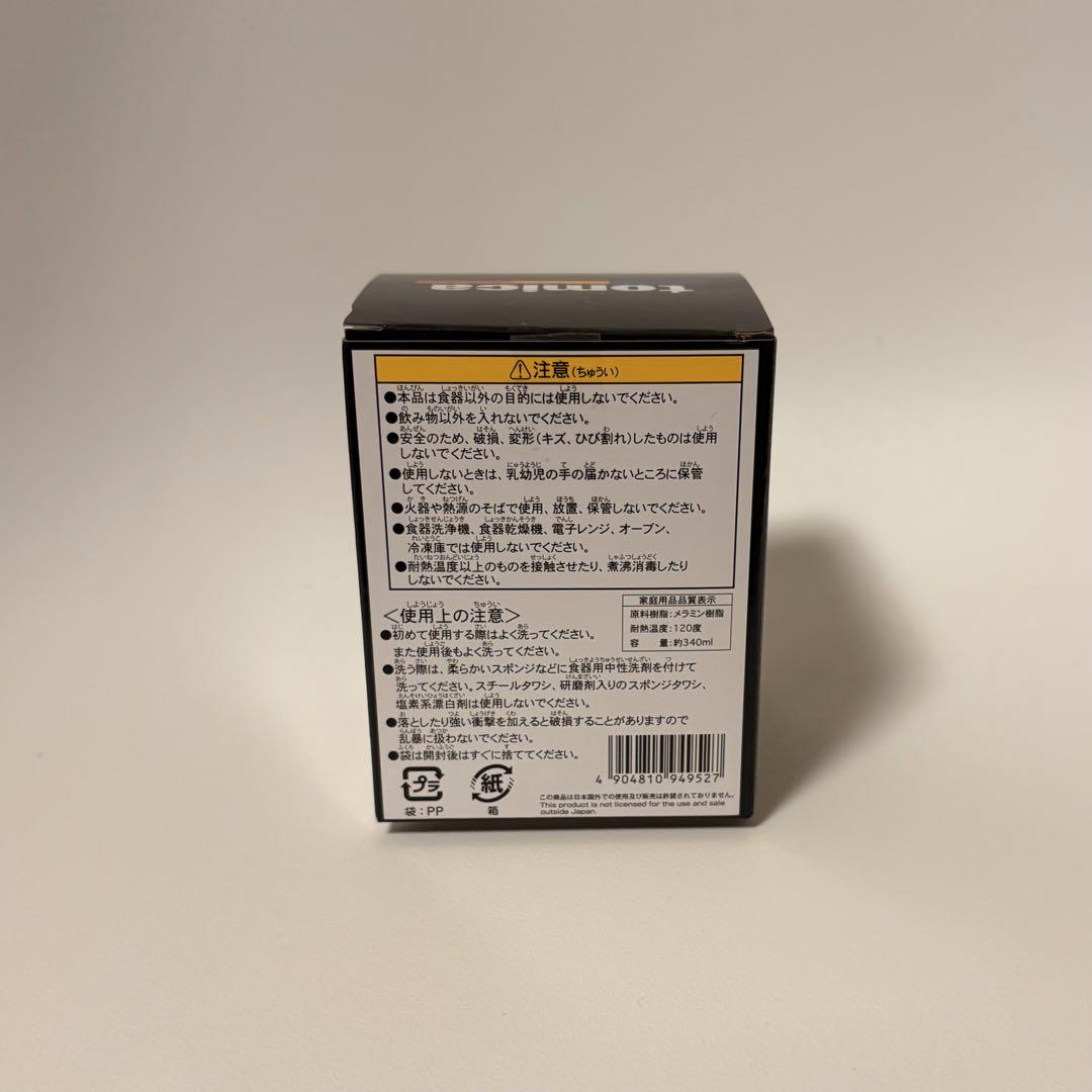 トミカ一番くじR賞