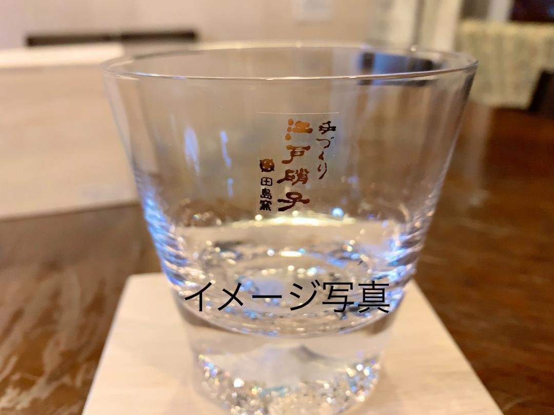 カテゴリー 江戸硝子田島窯 ロックグラス 未開封品2個セット 3Md9s-m73295794465 富士山グラス Ⓕきです