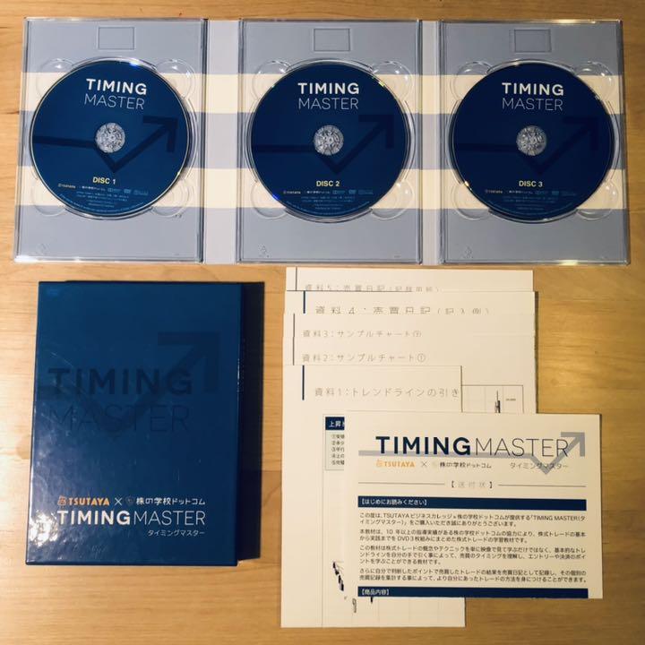 5%OFF】 TIMING 3枚セット DVD タイミングマスター 株の学校 MASTER - ビジネス/経済 - news.elegantsite.gr 5%OFF】 TIMING 3枚セット DVD タイミングマスター 株の学校 MASTER - ビジネス/経済 - news.elegantsite.gr