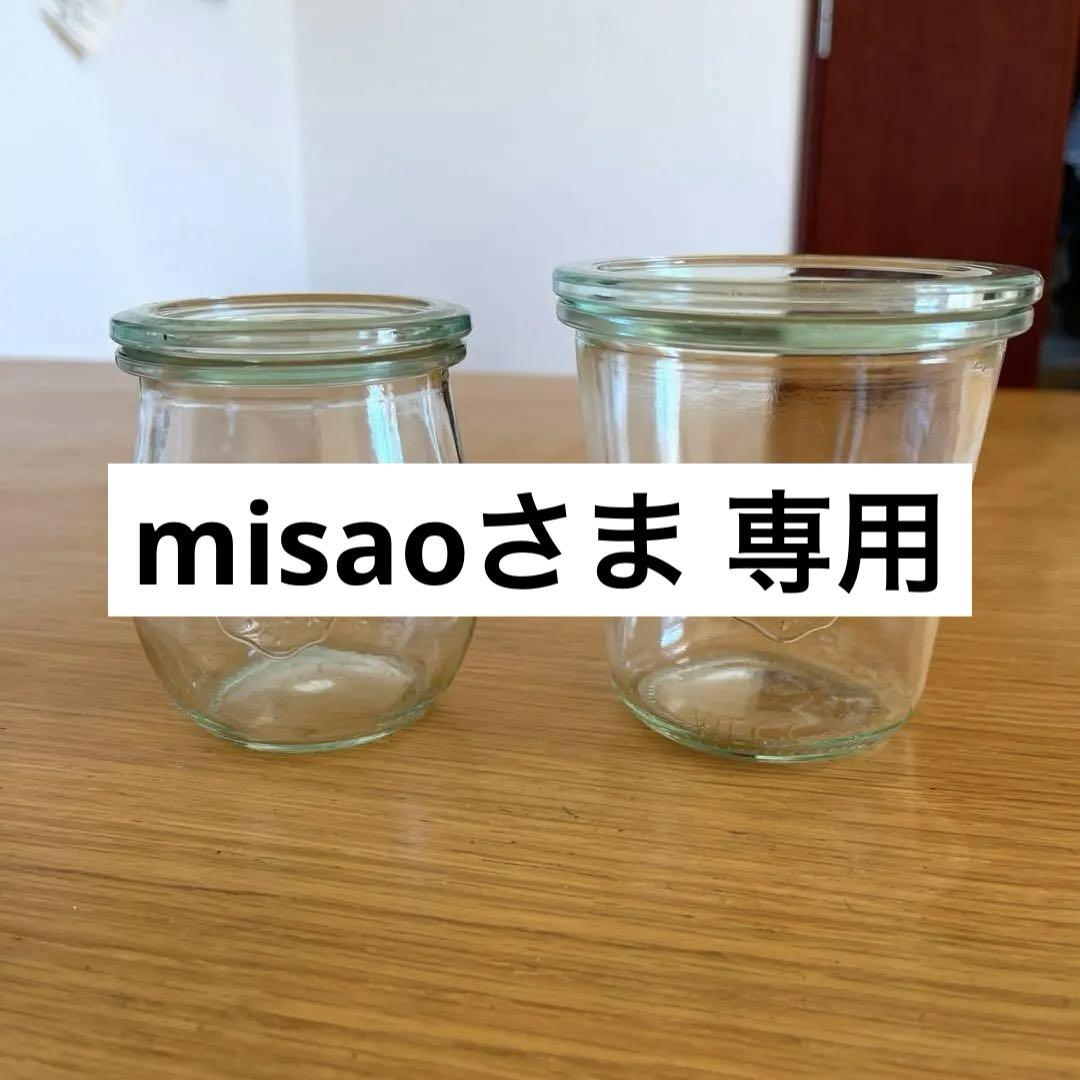 WECK  ガラスキャニスター 瓶 保存容器 2個セット