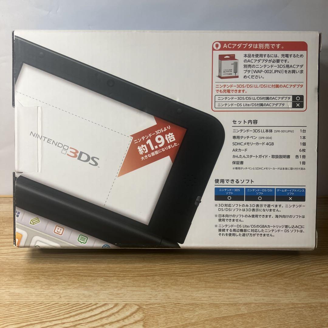 ニンテンドー3DS LL ブルー×ブラック