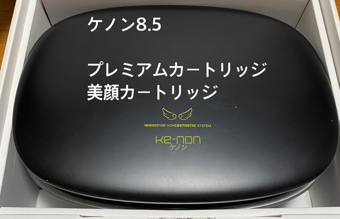ケノン(ke -non)ver.8.5 美容家電