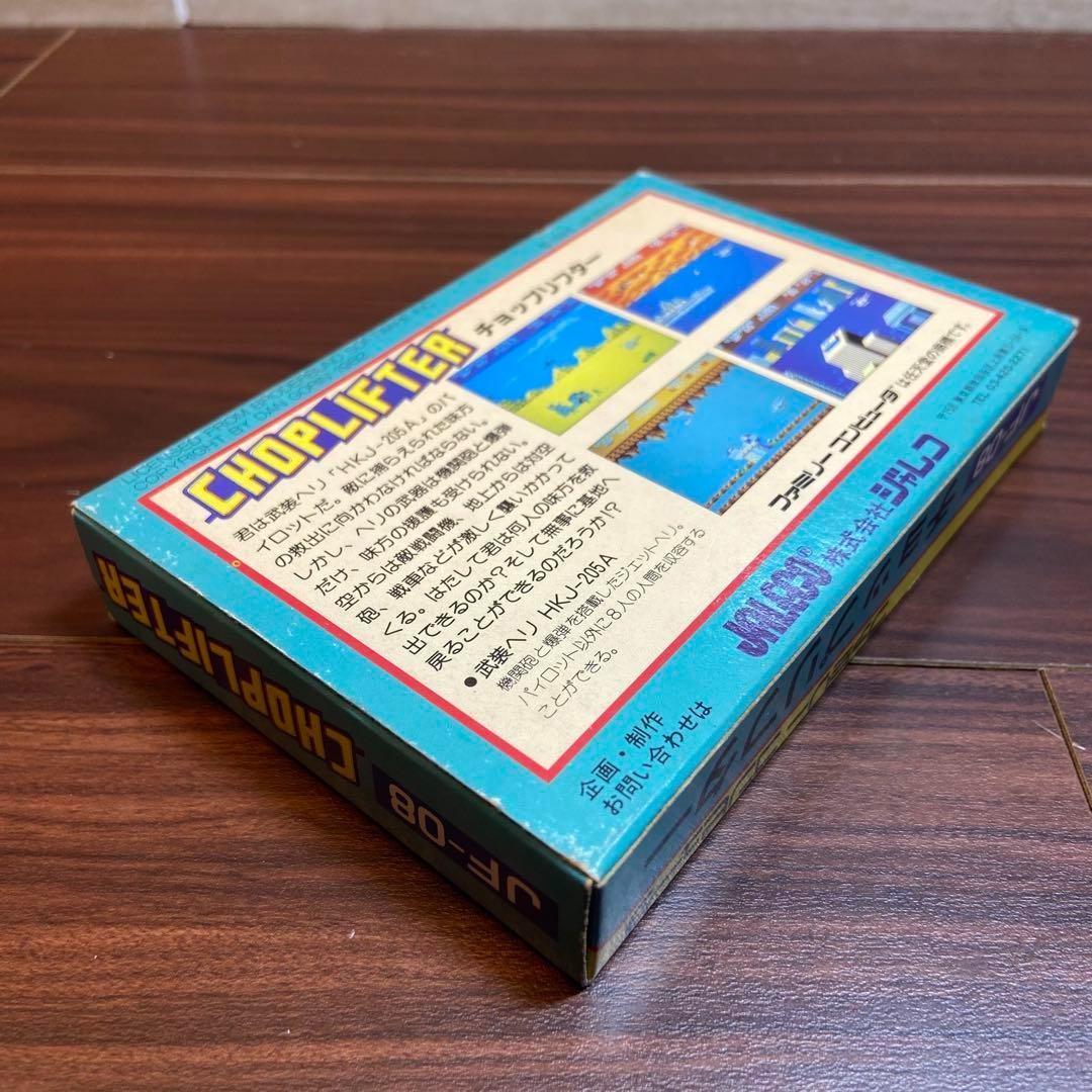チョップリフター ファミコン ソフト 2660