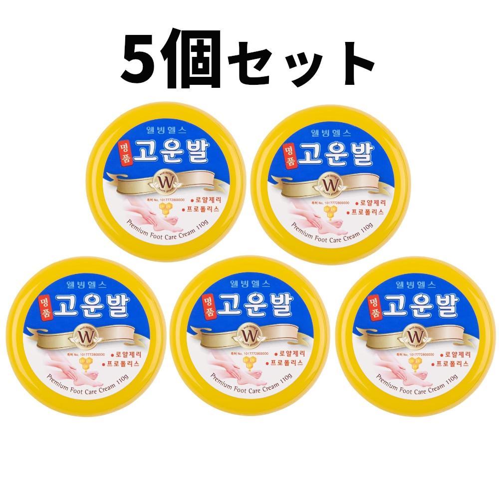 5個セット】コウンバル 黄色 韓国人気NO1 かかとクリーム 転売可