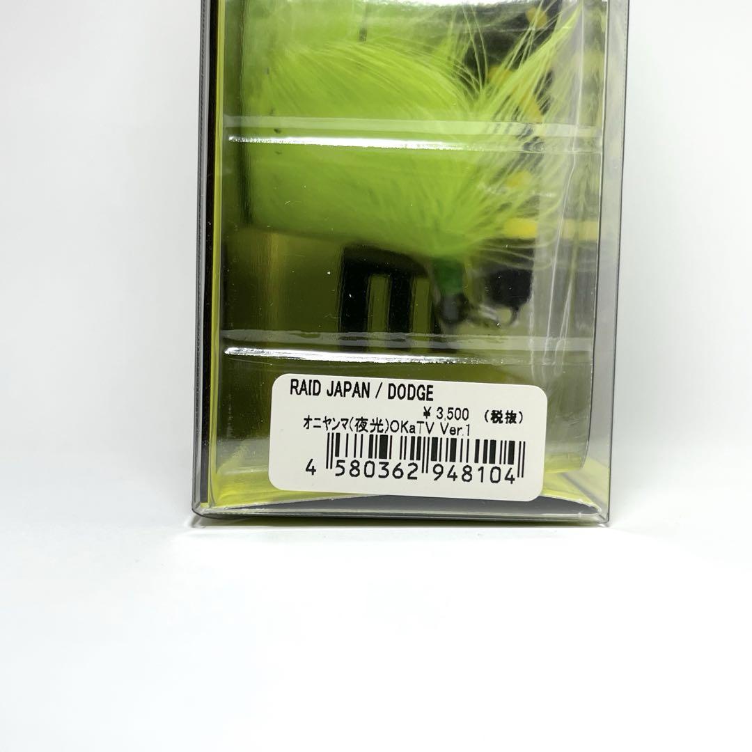 代引き手数料無料 希少品】RAID JAPAN DODGE オニヤンマ（夜光） 限定カラー ルアー・フライ