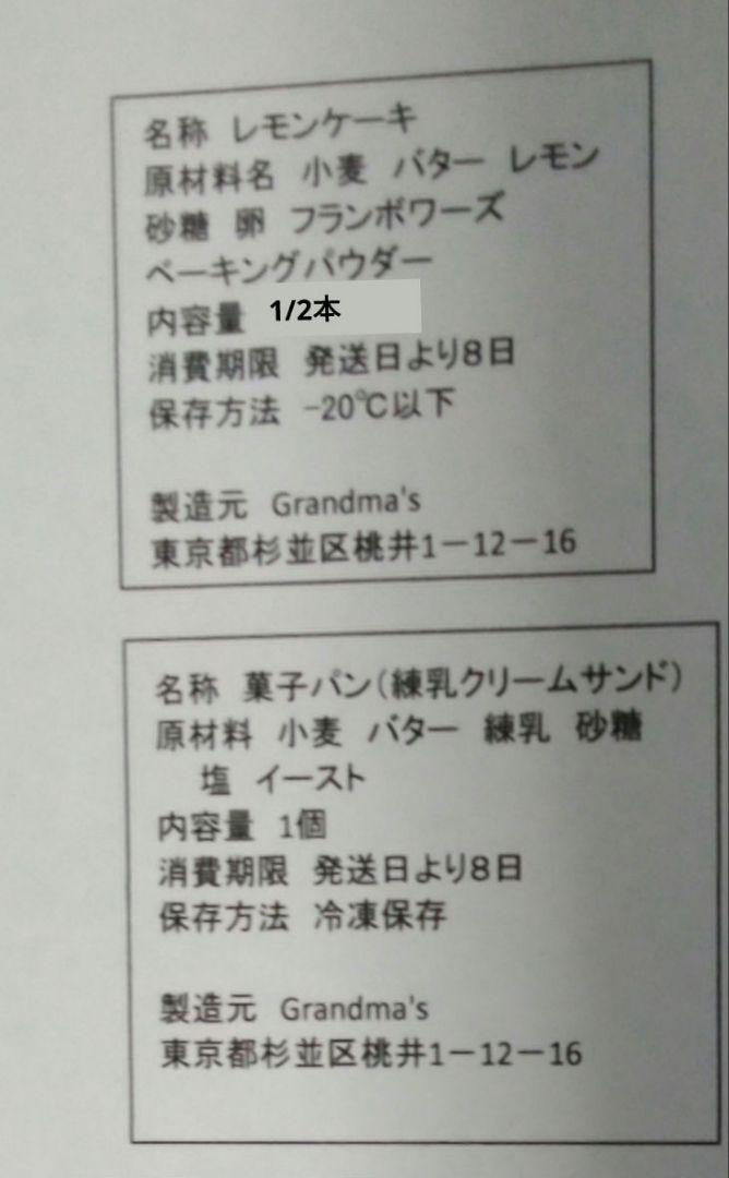 【よっしぃ(*^^*)様】練乳クリーム　レモン　あんバタ　手作り　菓子　パン