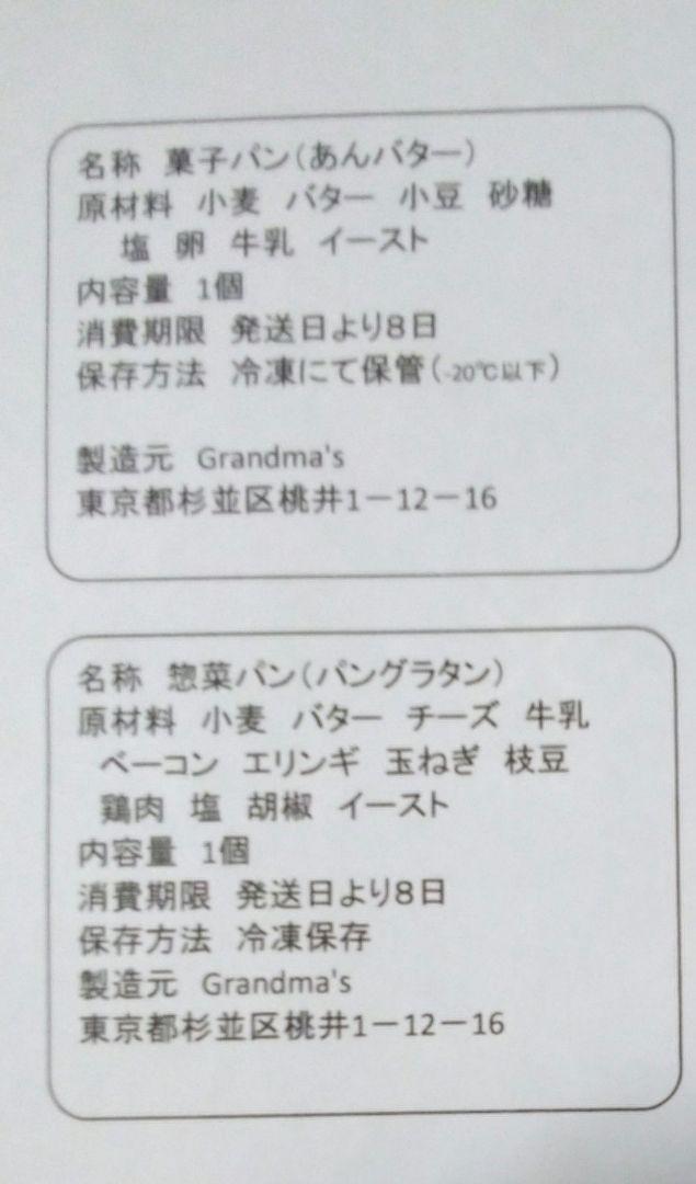 【よっしぃ(*^^*)様】練乳クリーム　レモン　あんバタ　手作り　菓子　パン