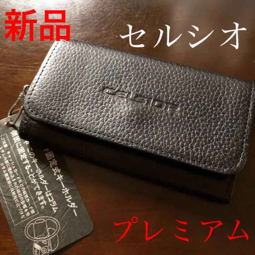 希少レア 美品 トヨタ セルシオ キーケース ブラック 非売品