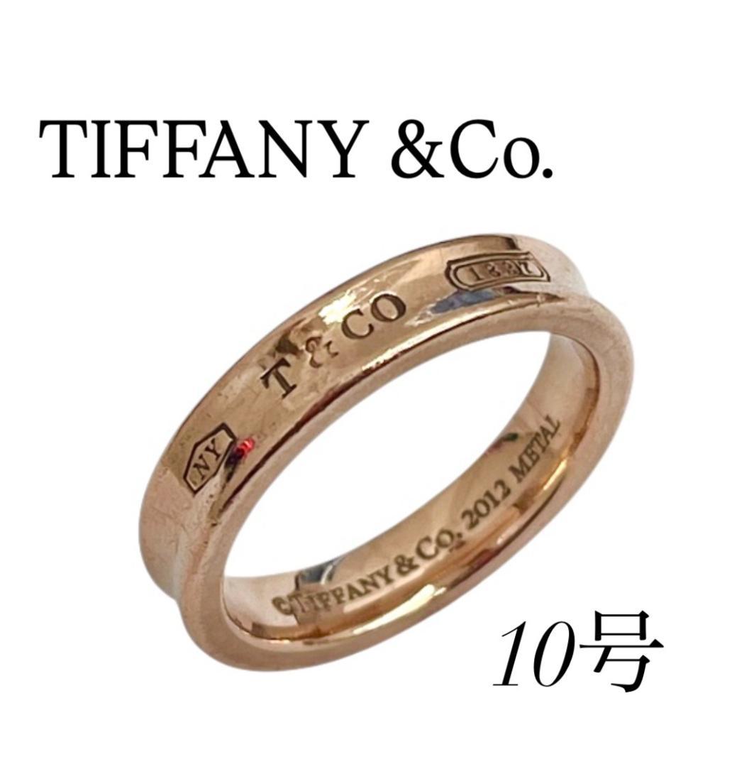 TIFFANY&Co. ティファニー 1837 ナロー リング　ルベドメタル