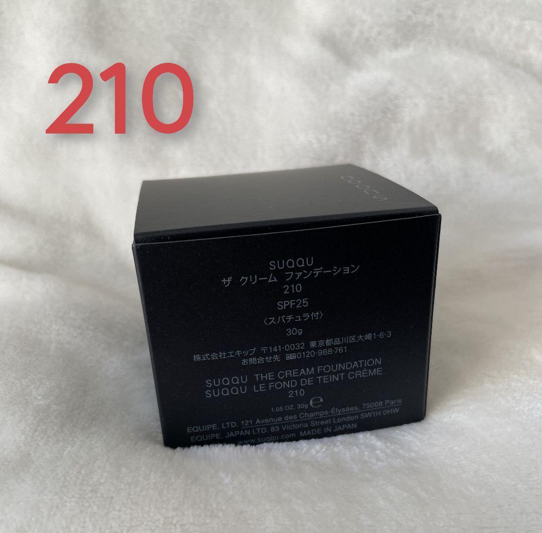 SUQQU スック　ザ クリーム ファンデーション 210