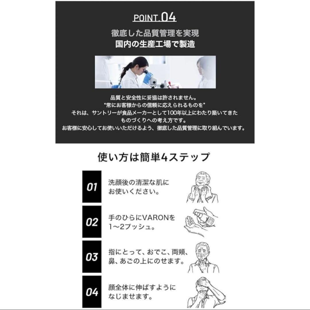 【新品・未使用】サントリーウェルネス ヴァロン フレッシュ 40ml × 3本