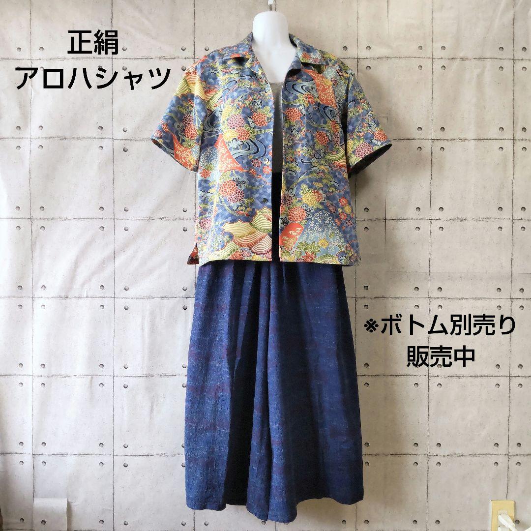 ㊶【正絹 アロハ】振袖着物リメイク　半袖シャツ　雲取り遠山草花文　Mサイズ相当トップス