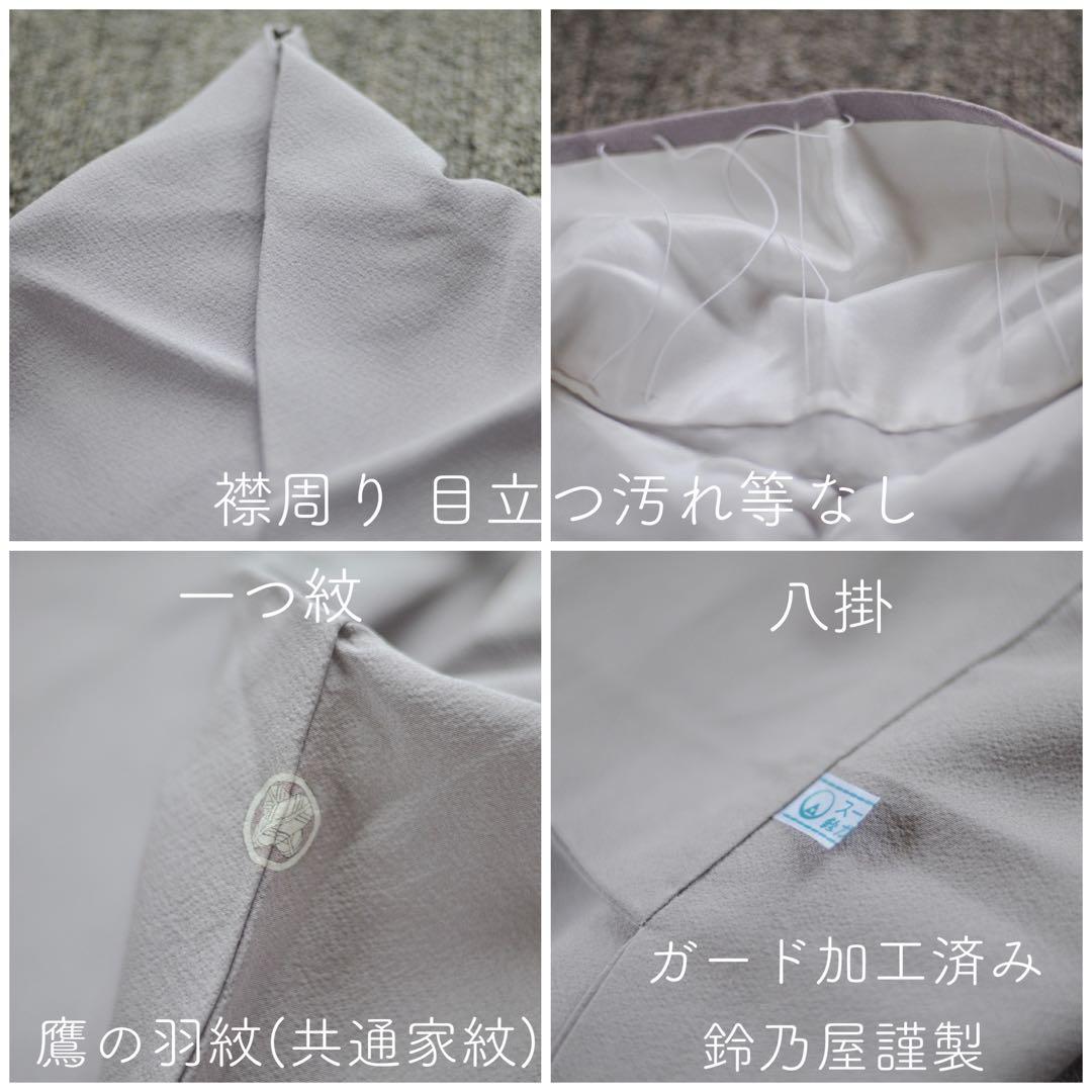 色無地 袋帯 フルセット 訪問着 紫 フォーマル 七五三 入学式 結婚式 鈴乃屋 色無地 袋帯 フルセット 訪問着 紫 フォーマル 七五三 入学式 結婚式 鈴乃屋